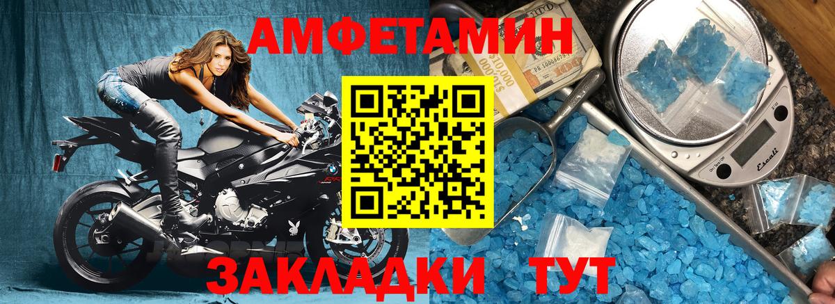 Сертолово  АМФЕТАМИН  Вход с VPN  Амфетамин Розовый 