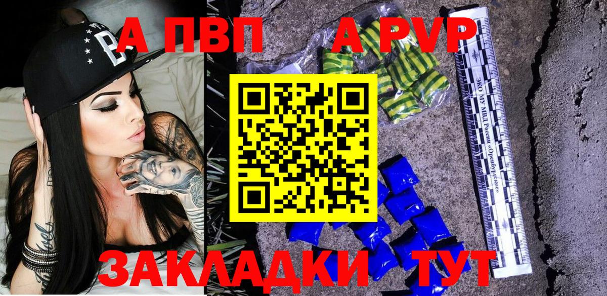 Сертолово  Alfa_PVP Crystall  Альфа ПВП мука  Alpha-PVP мука  Вход с VPN 