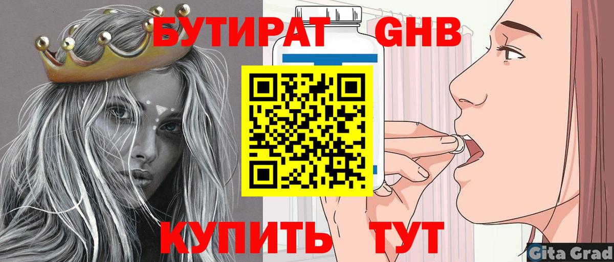 БУТИРАТ оксана  Вход с VPN  БУТИРАТ  Сертолово 