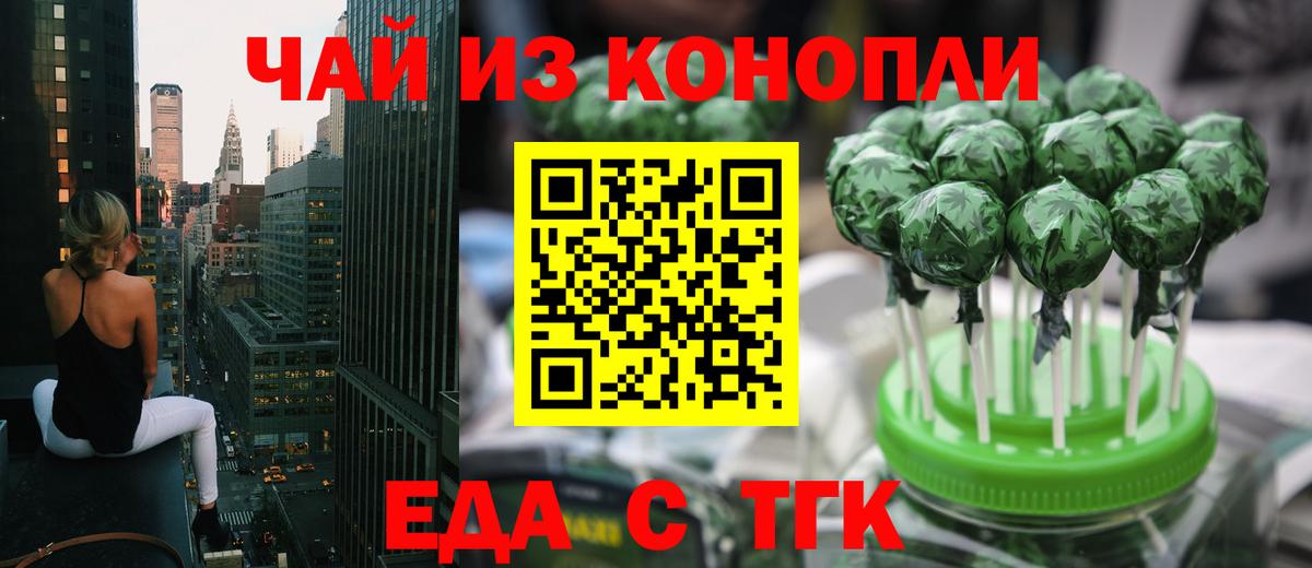 Сертолово  Cannafood конопля  Вход с VPN 