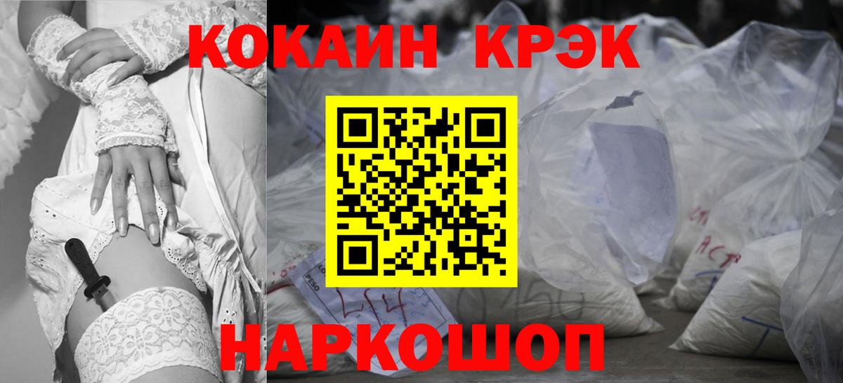 Cocaine VHQ Сертолово