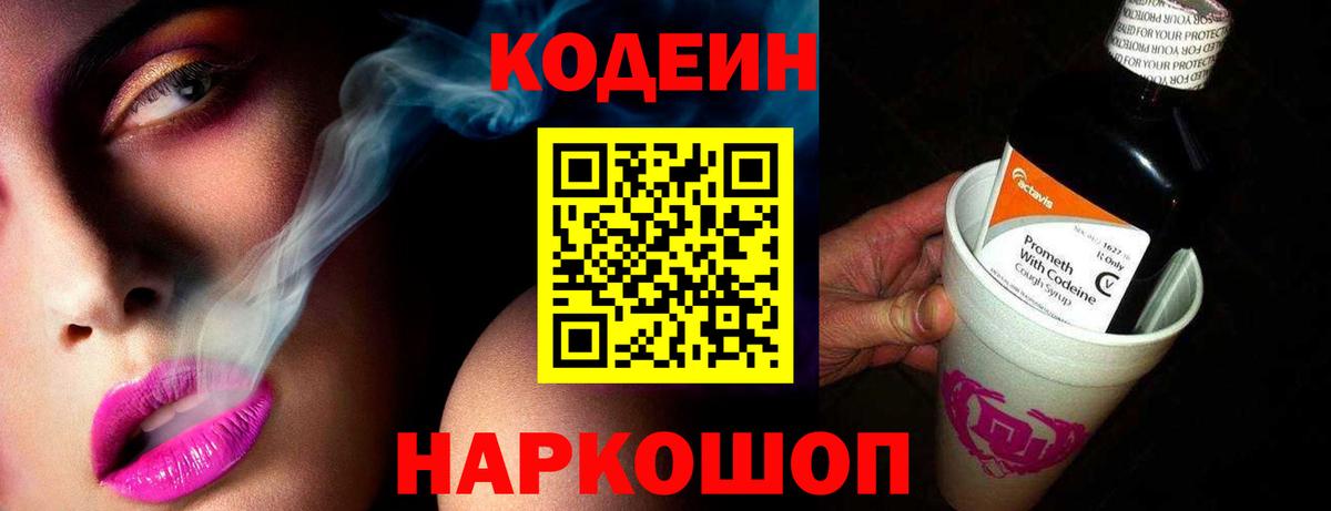 Сертолово  Кодеиновый сироп Lean напиток Lean (лин)  Кодеин напиток Lean (лин)  Вход с VPN 