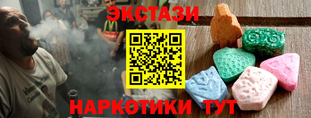 Экстази 99%  ЭКСТАЗИ louis Vuitton  Вход с VPN  Сертолово 