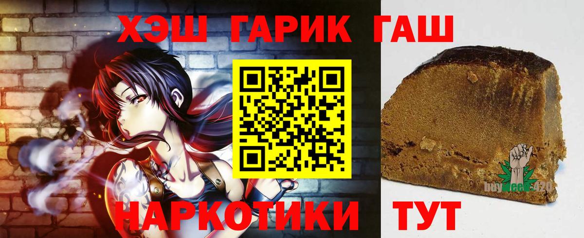 Гашиш Premium  ГАШИШ  Сертолово  Вход с VPN 