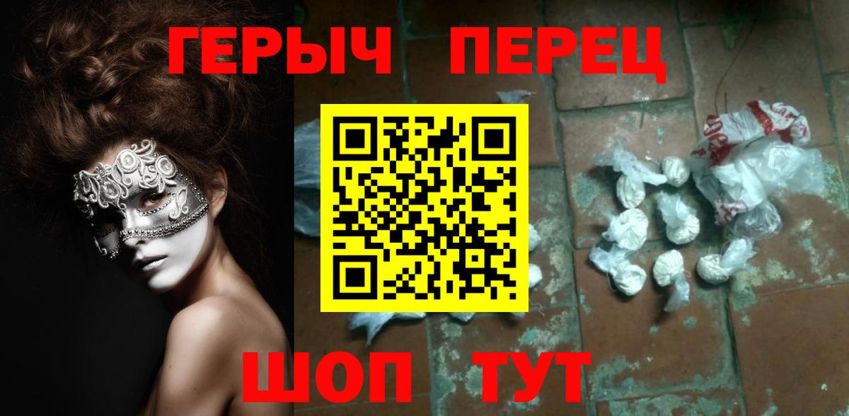 Героин Heroin Сертолово