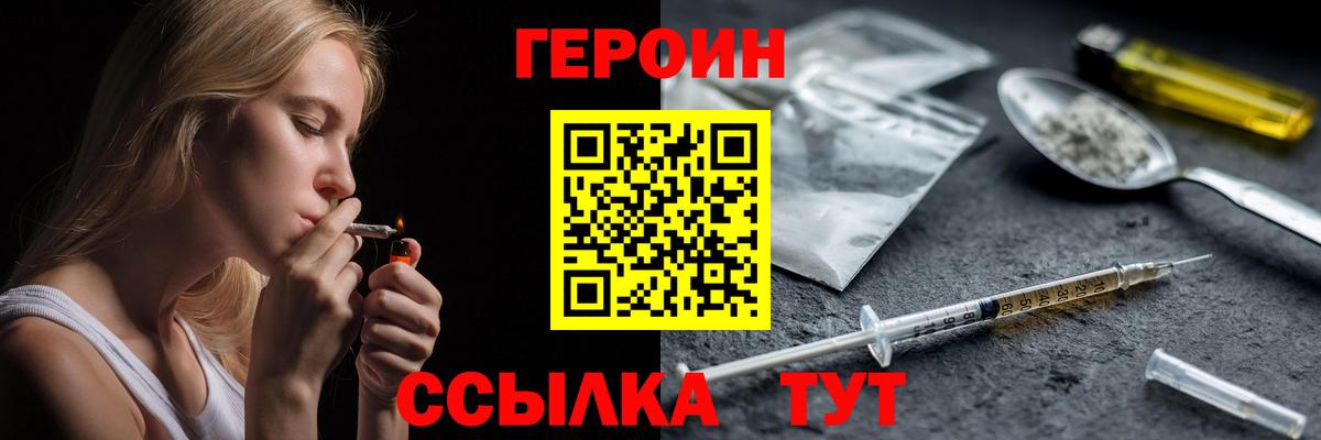 Сертолово  ГЕРОИН Heroin  Героин  Вход с VPN 