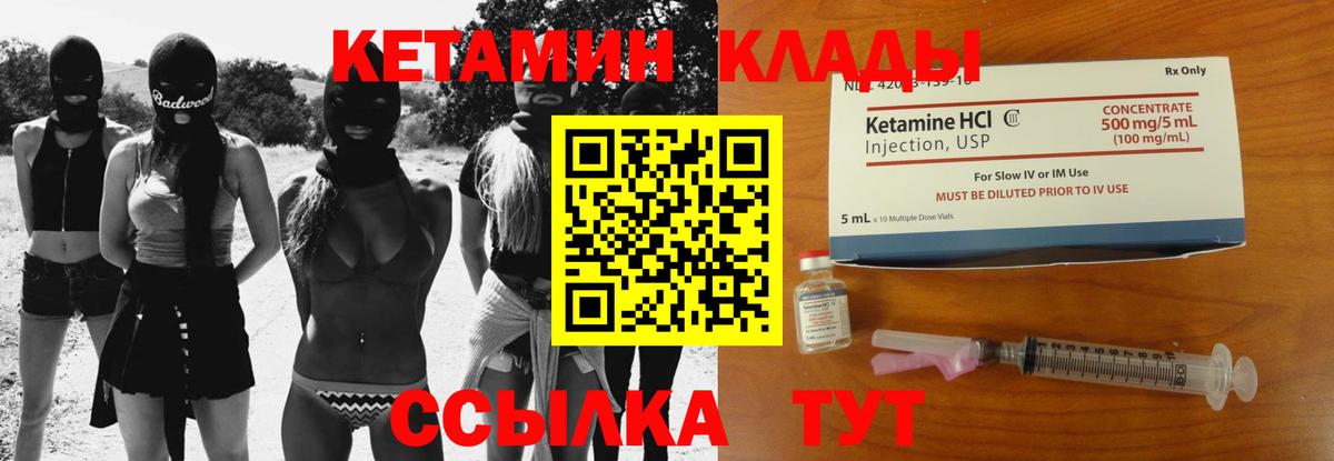 КЕТАМИН ketamine  Вход с VPN  Сертолово 