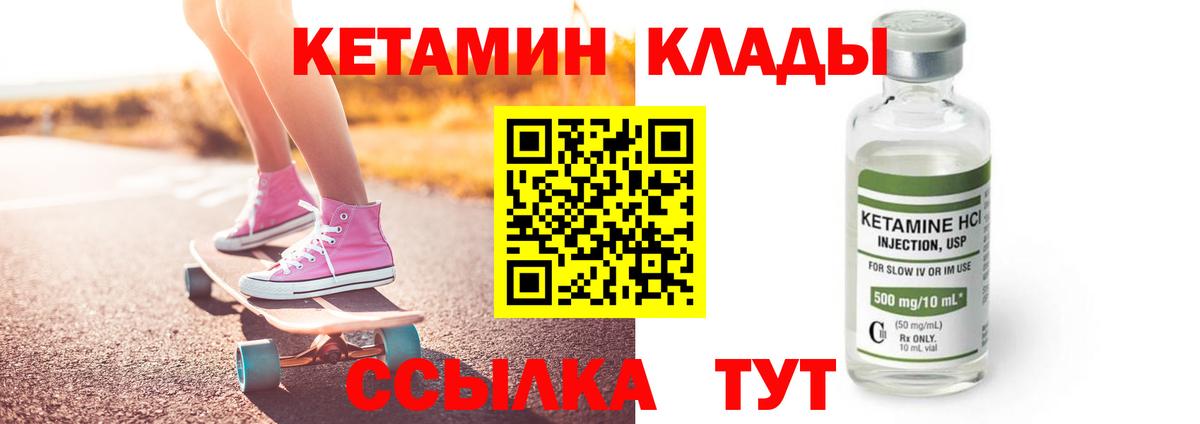 Кетамин VHQ Сертолово