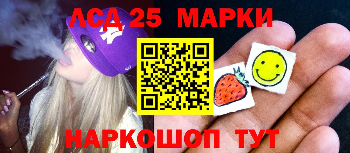 Лсд 25 экстази ecstasy  ЛСД экстази кислота  Сертолово  LSD-25 экстази  Вход с VPN 