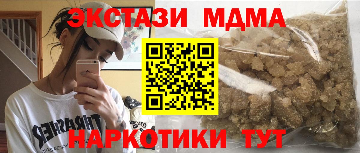 Сертолово  MDMA кристаллы  МДМА crystal  Вход с VPN 