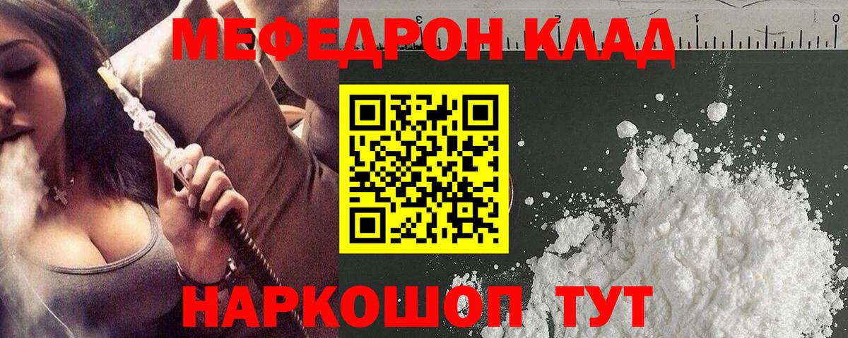 Сертолово  Мефедрон  сколько стоит  МЯУ-МЯУ  Вход с VPN  Мефедрон кристаллы  Меф мяу мяу 