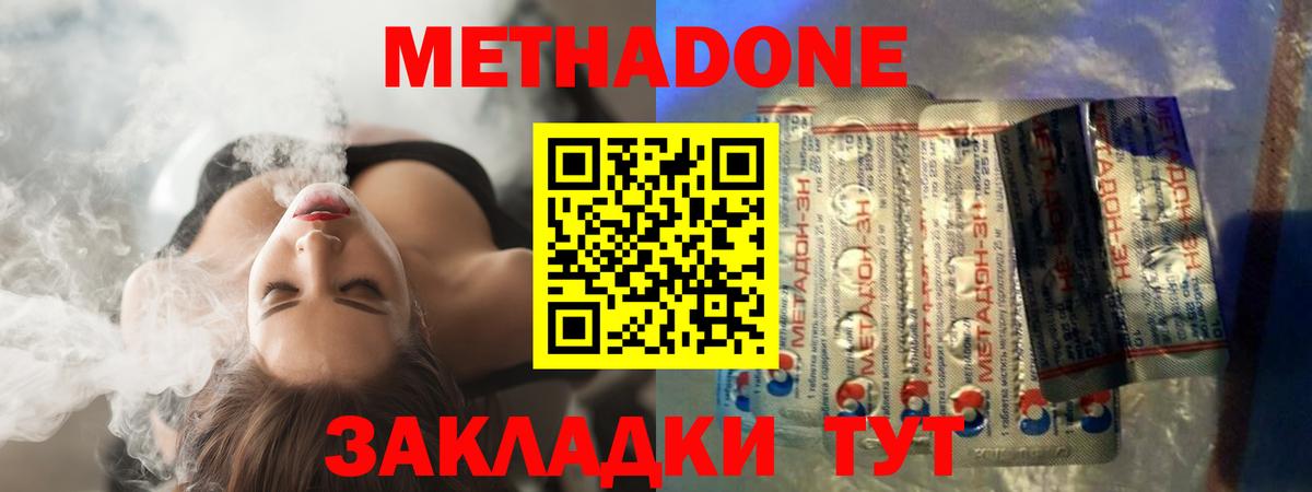 МЕТАДОН мёд Сертолово