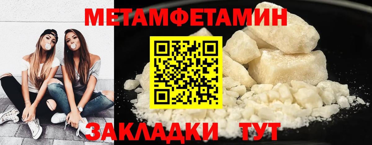 МЕТАМФЕТАМИН Methamphetamine Сертолово