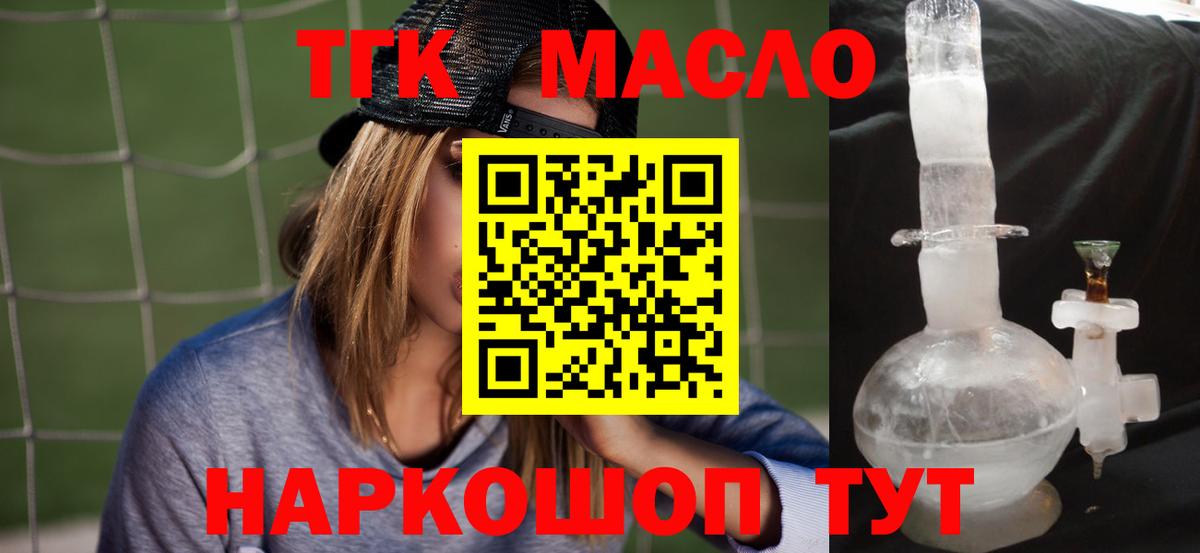 Дистиллят ТГК гашишное масло Сертолово